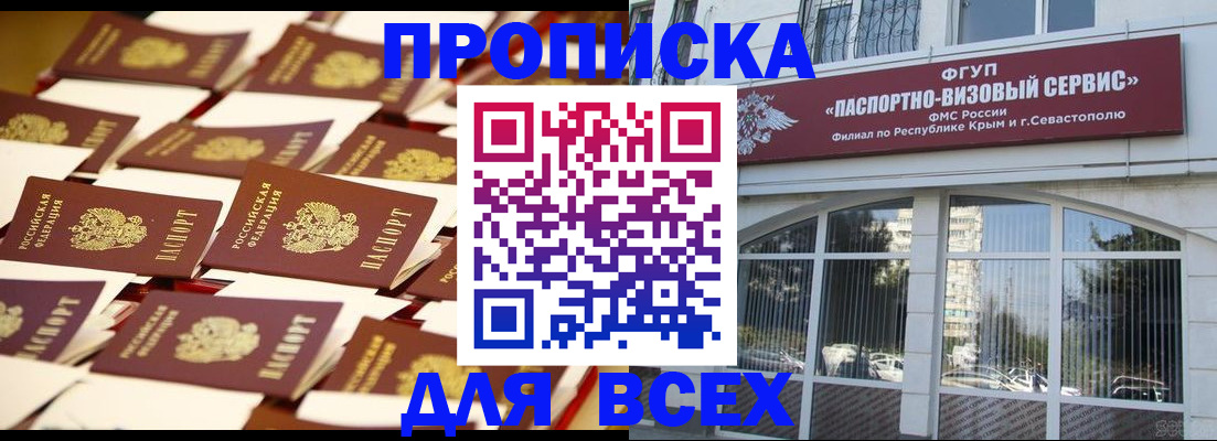 прописка поиск в Елабуге