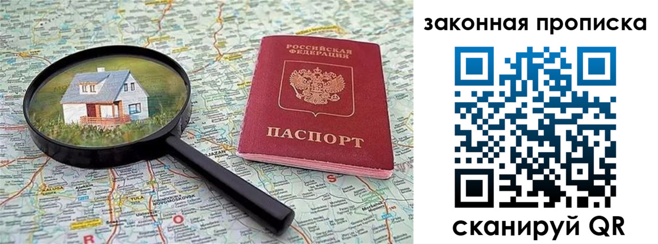 купить прописку в Елабуге