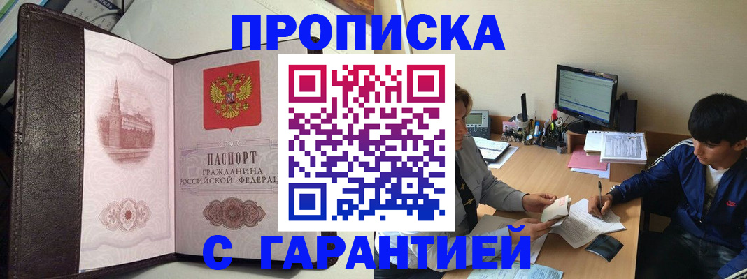 прописка паспорт в Елабуге