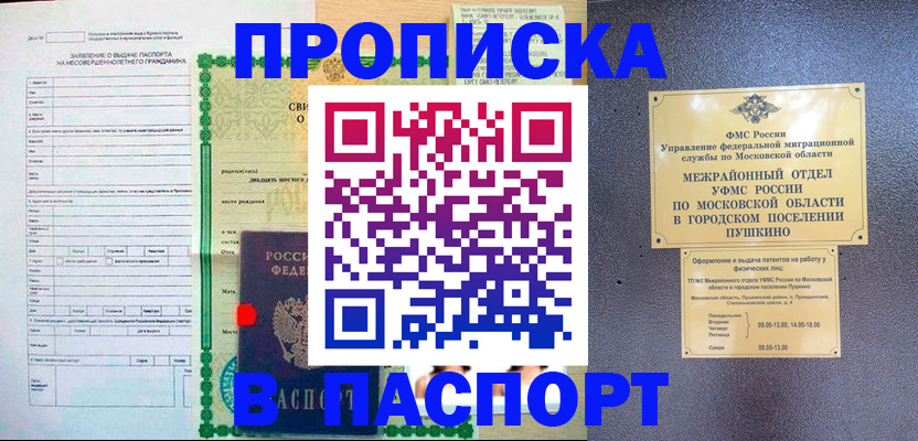 временная регистрация госуслуги в Елабуге