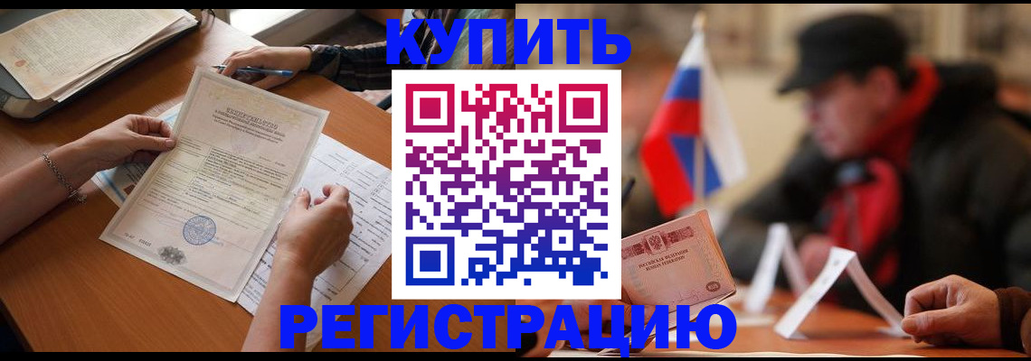 прописка штамп в Елабуге