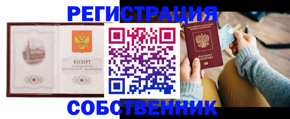 временная регистрация законно в Елабуге