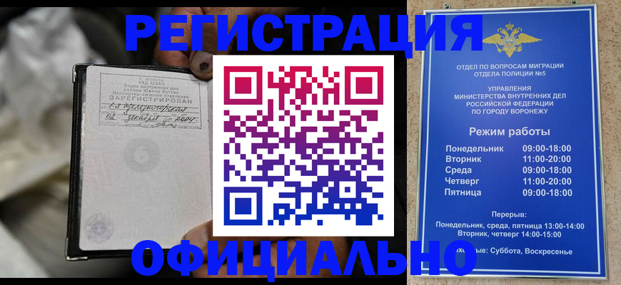 где прописаться в Елабуге