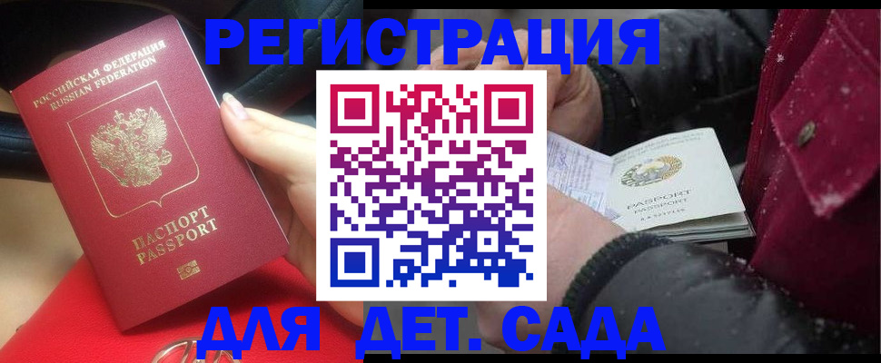 прописка в квартире в Елабуге