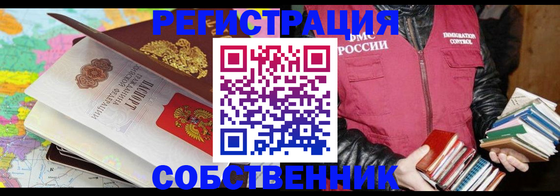 прописка 2025 в Елабуге