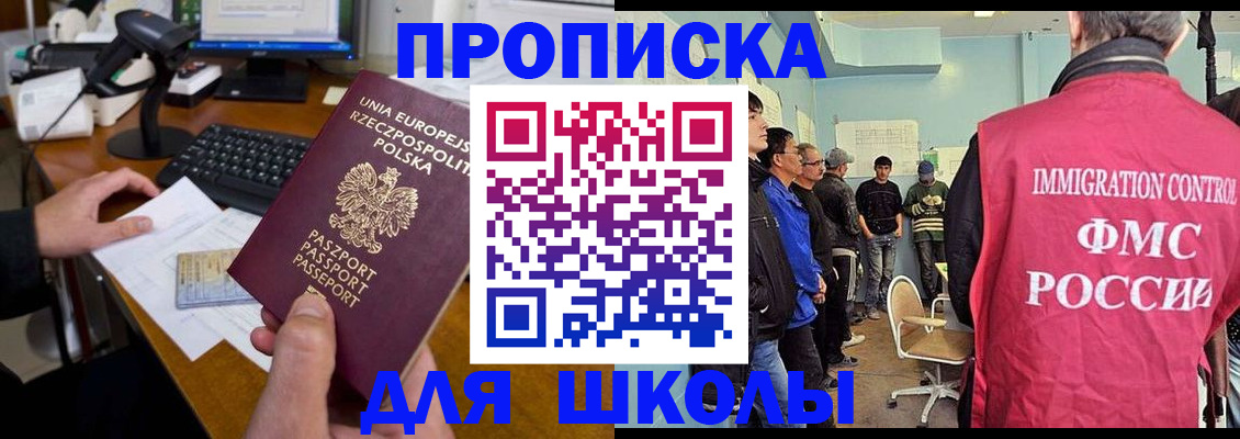 прописка для работы в Елабуге