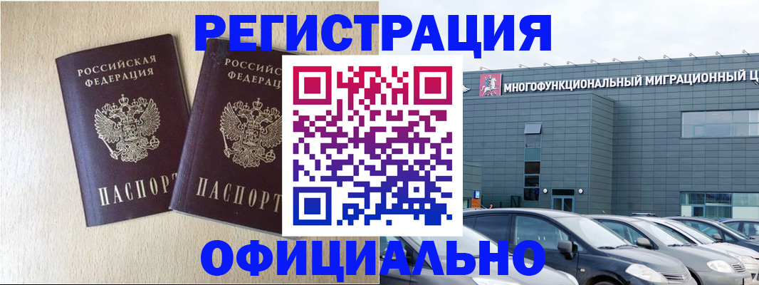 временная регистрация надежно в Елабуге