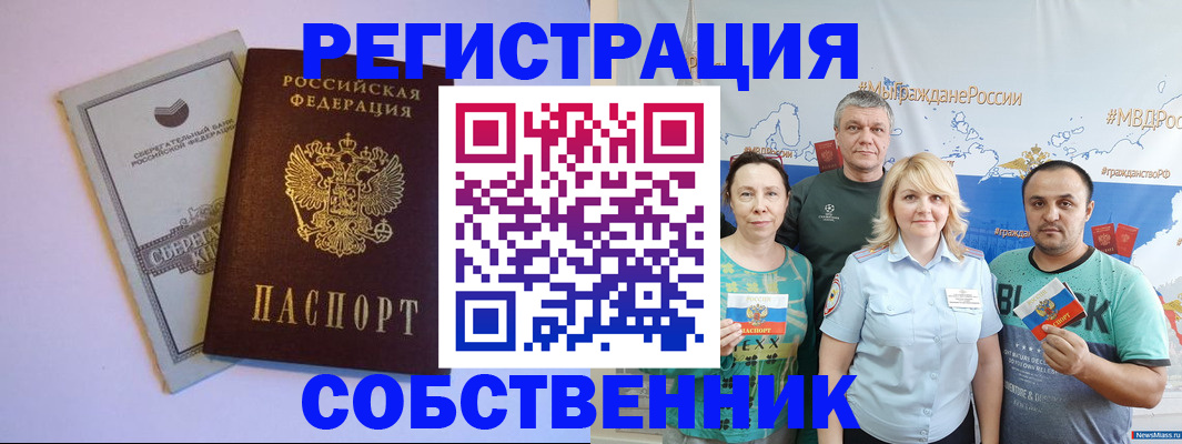 прописка для кредита в Елабуге