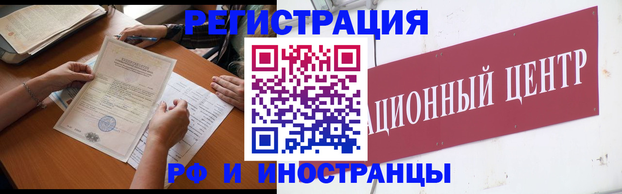 прописка регистрация в Елабуге